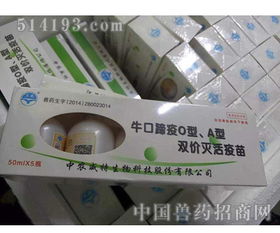獸用生物制品在中國獸藥網(wǎng)中的應用與發(fā)展